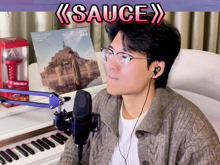 全网最详细解析刘耀文《SAUCE》 音乐学院研究生带你逐帧分析这首可以列为后期混音制作正面案例的歌曲,高难度唱跳现场#刘耀文 #时代少年团刘耀文 #时代少年团演唱会#神奇的闲鱼 #闲鱼省钱神券
