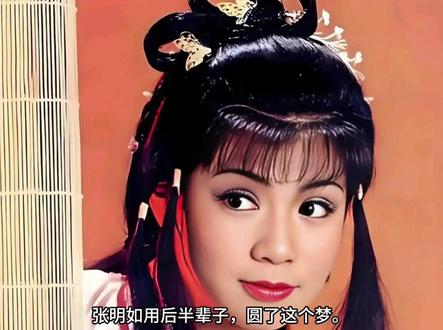 32年后,翁美玲的墓被打开了,一个91岁的老人终于睡在了她的身旁,这个老人就是苦等32年的母亲张明如,从此母女合葬永不分离#翁美玲之后再无黄蓉 #故事#真实故事 #故事百态#抖音扶持计划
