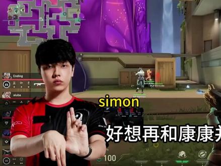 《simon的夜宴》现已发售 #无畏契约 simon康康