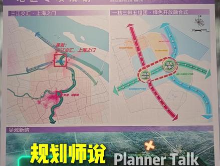 🏗️ 大吴淞规划解读 ·范围🌍:跨宝山、浦东、静安、杨浦四区,约 110 平方公里,上海北部跨区核心规划
·定位🎯 :三江交汇・上海之门,打造产业转型、智能制造、绿色低碳样板区
·核心:以吴淞创新城为引擎🔥,发展新材料、智能制造、邮轮经济
·交通:依托高铁宝山站🚆、19/21 号线,联动主城与长三角
·特色:老工业基地更新🌿,产城融合、生态宜居的北部新核心
#大吴淞 #吴淞 #大吴淞规划 #上大美院 #吴淞炮台湾湿地公园