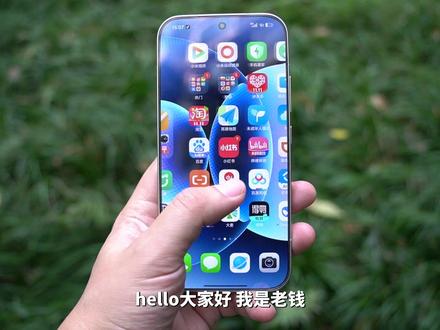 小米17Pro使用感受分享、详细测评 小米17 Pro依然延续了小米15存在的续航问题——待机功耗高,尤其是在轻度使用场景下非常明显。例如,日常通勤只是刷刷信息流、回复微信、偶尔看看短视频,两天的亮屏总时长仅有5~6个小时。而天玑9500芯片的vivoX300Pro可以达到8~9小时,差距很明显,足足有2到3个小时,约50%的差距。这和去年的小米15如出一辙:待机功耗偏高,轻度使用掉电快。如果你是偏好“轻度用机”的用户,这台机器确实不太合适。
但如果你属于重度用户,比如一天内长时间亮屏使用(待机时间短),反倒能亮屏7小时左右,与天玑9500基本持平,也就说大量电量直接消耗在亮屏操作上,待机功耗影响反而不明显。综合下来,总结一句话:小米17 Pro在轻度使用下续航体验不够理想,不适合对续航有较高期待的轻度用机用户。
第二,影像部分依然存在数码锐化过度的问题——与iPhone17对比,边缘锐化明显,画面层次感被削弱,光影质感有所损失。物体边缘的白边现象尤为明显,在树叶等复杂场景下,数码锐化算法经常导致一片泛白,非常影响画面观感。相比之下,vivoX300Pro、iPhone17保留了更多细节,数码锐化更轻。小米如果能在算法调校上吸取教训,弱化过度锐化,画质表现将有较大提升。
再说今年主打的“超级岛”功能——宣传得很厉害,实际上体验下来属于半成品。大多数场景并未真正围绕前置镜头展开,前摄依然在视觉上存在挖孔,下方仅仅是一个简单弹窗卡片,根本无法做到“遮丑”隐藏。属于UI层面的“半成品”,建议小米赶紧优化吧。
系统广告偏多,短信、浏览器开屏、甚至是下拉搜索栏等都能看到广告推送。对于一台售价高达5000元的旗舰来说,这样的广告策略实在让人难以接受,非常影响日常体验。
影像方面,超广角的设计也有短板。手指很容易入镜,造成遮挡,尤其左手持机时更严重,由于机身结构限制,这类物理位置的设计缺陷短期内确实难以根本解决,也影响到超广角的可用性,小米在后续产品设计上需要做出更好的权衡。
不过,也有进步值得肯定。澎湃OS3的日常流畅性较之前的红米K80至尊版有提升,背部个性化设计也比较亮眼。屏幕素质不错,采用LTPO自适应刷新率,小角度偏色有较大改善,护眼效果也有所提升。#小米17Pro #小米手机 #侠客汇 #手机测评