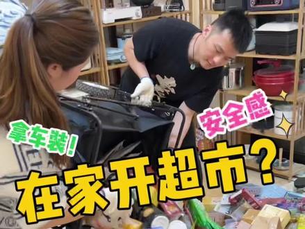 地下室的零食超市方案步步艰辛 希望设计师能弄出一个所有女生都爱的零食超市吧#装修 #零食屋