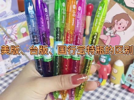 这几款宝特瓶你们用过吗,觉得哪个好@迅友文趣社