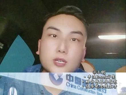 不管是银行管理还是征信机构在贷款审批的时候往往不看贷后管理的#贷后管理 #平安 #贷款审批 @DOU+小助手