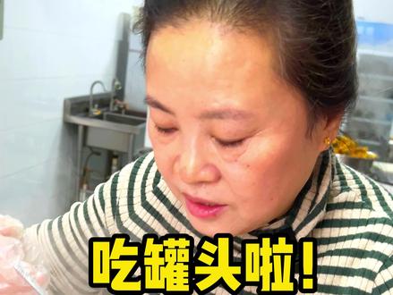昨天在国窖买的水果,今儿做成罐头 暖暖和和的 给老爹老俺们喝 热乎!#吉林市养老院