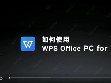 #小米 小米平板如何使用PC wps
