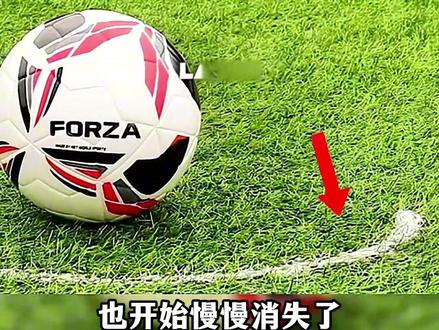 足球界悄悄地移除了这个天才发明