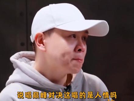 #车澈回应赛制质疑 张子豪淘汰,车澈锅从天降,两个都心疼了…#车澈 #张子豪 #中国说唱巅峰对决