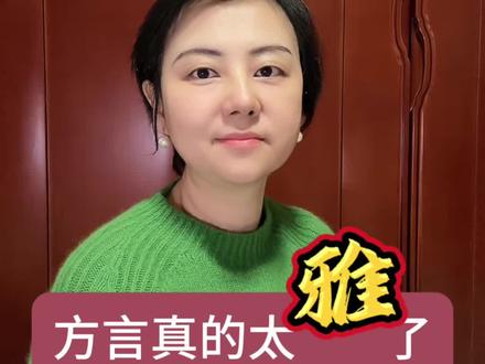 渭ba不是爸!#涨知识 #知识分享 #文化 #方言 #陕西