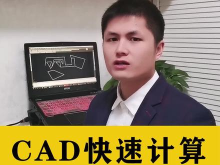 #CAD #cad教程 #知识创作人 教你用CAD快速计算,多条线段总长度@抖音小助手