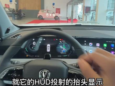 第二代CS75plus HUD抬头显示功能。#第二代cs75plus #汽车 #hud抬头显示