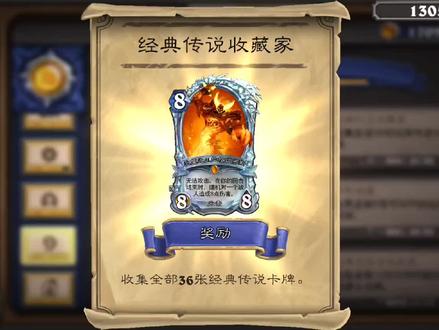 炉石传说:我也有钻石卡了,还是螺丝😀