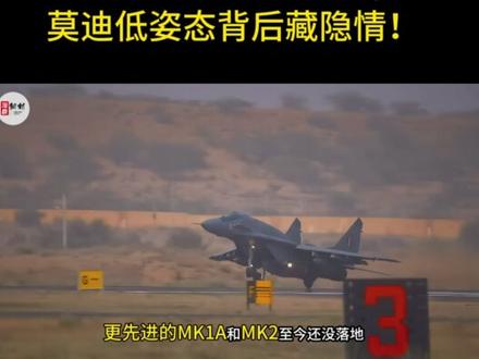 莫迪站队以色列!印度认以色列当父国,莫迪低姿态背后藏隐情!1 一个人口14亿、面积世界第七、GDP冲到全球第五的大国,居然公开认一个面积还没中国一个省大、人口不足千万的国家当爹,印度总理莫迪在访问以色列时,当着全球媒体的面宣称印度是母国,以色列是父国,这番话一出口,整个国际舆论场直接炸了锅,有人骂莫迪没骨气,放着大国尊严不要,低声下气巴结以色列,也有人说莫迪精明,这是一场精准的战略算计,可所有人都在疑惑,论综合实力,以色列连印度的零头都比不上,莫迪为啥非要做这种掉价的事,他口中的父母国情谊,到底是真心实意,还是一场精心编织的利益骗局,#硬核深度计划#时代的荣耀#全球创作者计划#零基础看懂全球#春节世界观察