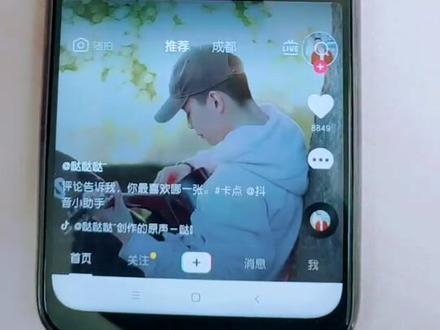 #快教我玩分屏术 小米手机可以同时刷两个抖音,酷不酷?@抖音小助手 @小米手机