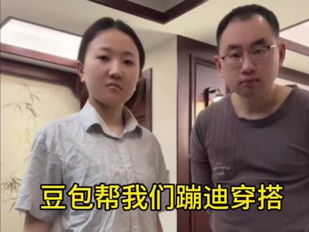 豆包的审美太权威了。#豆包穿搭分享 #豆包 #穿搭 #ai