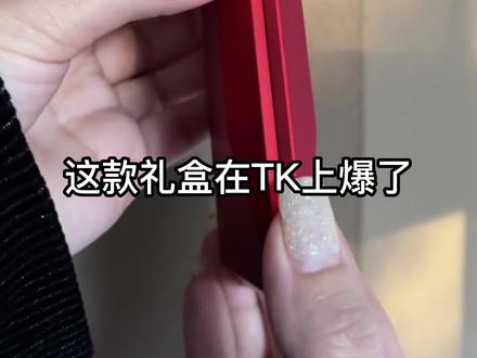 跨境选品 爆款预测!#跨境电商 #跨境电商选品#嘀嗒狗#tiktok嘀嗒狗选品#tiktok #干货分享 #亚马逊选品 #运营干货