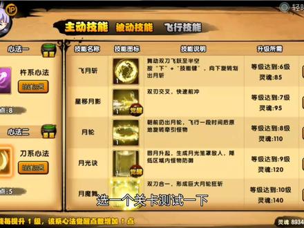 造梦西游四玉兔的个人看法和见解