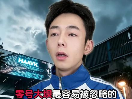 零号大坝最容易忽略的露天刷红点位#零号大坝 #三角洲 #三角洲露天出红点位 #三角洲攻略
