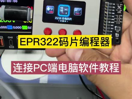 安卓AI日志分析软件教程EPR32