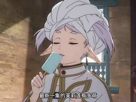 知道两个角色竟然是同一个声优,差点裂开#一月新番#芙莉莲#动漫推荐#二次元#日漫