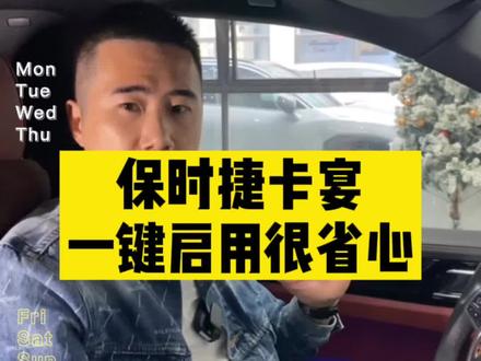 保时捷小贴士-保时捷卡宴儿童安全锁打开方式#抖音汽车 #粉丝一千万 #保时捷 #保时捷卡宴 #用车知识