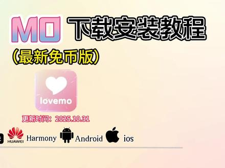 《诸葛收藏》lovemo最新免币版下载教程 ,lovermo安卓下载教程#梦女 #ai聊天 #lovemmo #追星女 #deepseek
lovemo怎么不花钱
lovemo api怎么弄
lovemo免费教程
lovemo新手使用教程
lovemo模型怎么填
lovemo互动文案
lovemo人物设定复制粘贴
lovemo免费版
lovemo软件下载
lovemo怎么下载lovemo软件下载
lovemo人物设定
lovemo砰砰砰人设介绍
lovemo模型怎么填
lovemo偏执疯批设定
lovemo免费模型
lovemo新手使用教程
lovemo被拉黑了怎么办lovemo人物设定
lovemo免费教程
lovemo免费教程不回信息lovemo免费教程红米
lovemo免费用教程
lovemo免费模型
lovemo免费配置api出错怎么办lovemo免费聊天次数
lovemo指令
lovemo怎么下载lovemo免费用教程
lovemo人物设定
lovemo免费模型
lovemo语音功能怎么样才能不扣钱
lovemo教程使用方法
lovemo免费教程
lovemo免费版使用方法
lovemo怎么免费使用
lovemo全部教程
lovemo免费版下载教程lovemo免费模型
lovemo付费功能介绍
lovemo安卓版使用教程
lovemo教程配置API
lovemoapi免费模型推荐
lovemo会主动发消息吗
lovemo填过邀请码还能再填吗lovemolovemoapi怎么弄lovemo模型怎么添lovemo被拉黑了怎么办lovemo邀请码lovemo怎么下载lovemo怎么不花钱lovemo下载教程lovemo下载苹果lovemo安卓下载lovemo软件下载lovemo怎么下载安卓 Lovemo下载推荐lovemo设定分享,lovemo人物设定,lovemo人物设定教程,lovemo设定玩法,lovemo下载教程,lovemo免费版,lovemo游戏玩法,ai聊天软件,lovemo设定,lovemo模型,lovemo内容更新,lovemo免费使用,lovemo邀请码lovemo怎么不花钱,lovemo人物设定怎么填,lovemo人物设定模板,lovemo人物设定使用教程
