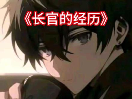 大将军讲解长官这一路的经历和是怎样加入聚猩智媒的 #白泽 #白泽三角洲行动 #白泽创作者激励活动 @白泽(三角洲行动) @聚猩大将军