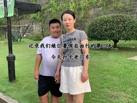 南京很好,下次还来.#纪录美好生活 #暑假旅游vlog