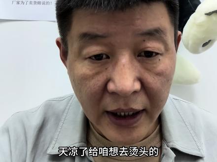 卷发介绍避坑#发型 #卷发
