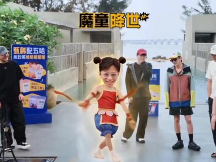 哈哈,五哈的后期一如既往的发力#五哈#邓超#魔童降世邓超
