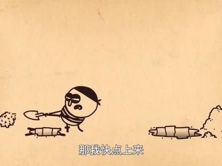 逗米动漫配音:铅笔画搞笑配音,宝藏哪去了? #搞笑 #动漫 #简笔画 #铅笔画 #配音