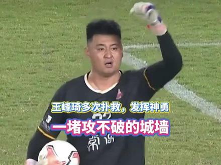 湘超常德队守门员,良心的常德队守门员,扑出勺子加弯道球进球。腰撞到门柱,倒地。在常德队下半场70多分钟已经进球的情况下,居然不利用伤停,良心球员不拖时间。五十秒多就站起来了!常德队良心!#湘超 #湘超常德 #湘超守门员