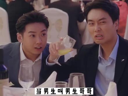 当男生叫男生哥哥,#陈哲远 #马伯骞 不像演的#偷偷藏不住