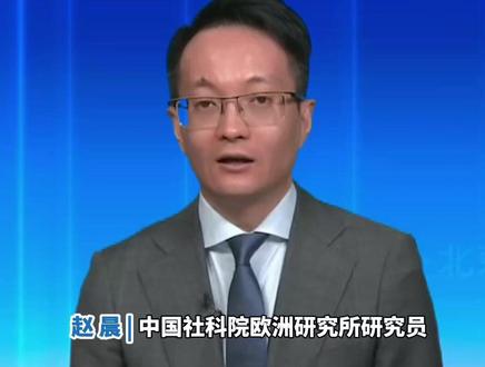 美国加速推进“夺岛”
北约面临存亡考验?
赵晨:北约很有可能重新面临“脑死亡”