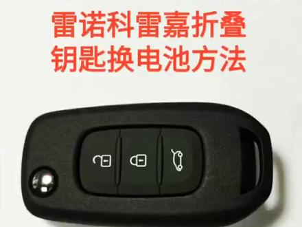 永远的经典.特立独行的你.终于改了模样.#雷诺