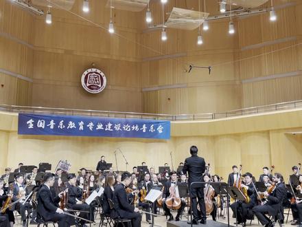 中国乐派交响乐团演奏的西贝柳斯《芬兰颂》