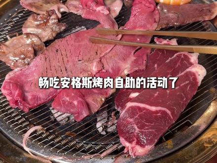 在宜良吃高品质烤肉自助,安格斯系列99一位,欢悦系列59.9一位#一菲和老板原切炭火烤肉 #宜良烤肉自助 #五一节快乐