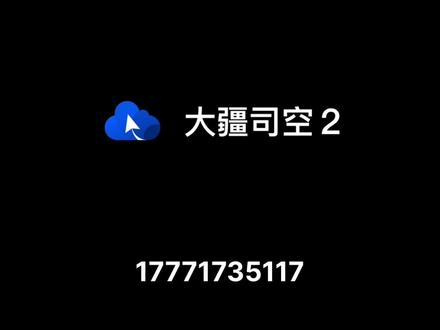 如何使用大疆司空2;可搭配大疆机场,坚守无人之境,无人值守作业,一站式设备运维,守卫数据安全#大疆 #无人机 #云端建图#规划三维航线#大疆司空2