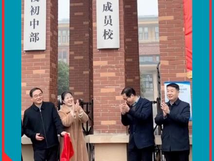 南阳市实验中学集团再添分校