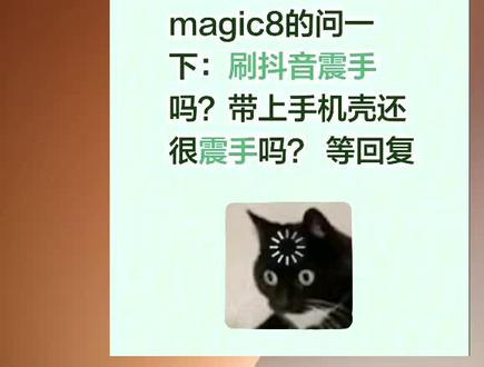 #荣耀magic8 低音炮太震撼,修改教程来了哦!
第一步,打开我们的手机设置。
第二步,找到声音和触感。
第三步,找到音质和音效。
第四步,将我们的音外放音效修改为标准模式。
按照上面的方法就可以让我们的手机没有那么震手啦。
关于为何震手?
第一个我们是万元级的低音炮,音质效果好。
第二个这是一个物理现象。
声音的产生:声音是由物体振动产生的。常见的声源类型包括固体的弹性振动、流体动力声源、碰撞与摩擦声源、电声换能与逆向声源以及数字合成与物理建模。固体的弹性振动如乐器弦、鼓膜、音叉等,在外力作用下偏离平衡位置后,在回复力作用下形成简谐振动,其固有频率由弹性系数和质量决定;流体动力声源如笛、管风琴等,高速气流经过障碍物或狭缝形成剪切层和涡街,引发密度波;碰撞与摩擦声源如敲钟、击鼓等产生瞬态声,摩擦在微观尺度造成粘滑循环;电声换能声源如动圈扬声器等,通过电 - 机械能量转换发声;数字合成与物理建模则是通过算法设计波形,经电声换能输出。#荣耀 #玩转数码科技