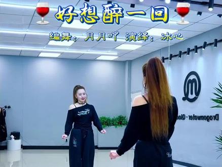 #好想醉一回#广场舞背面完整版#一学就会系列 #创作者中心 #创作灵感 @DOU+上热门 @DOU+小助手 @抖音小助手