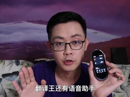 网易有道翻译王2.0pro#数码 #