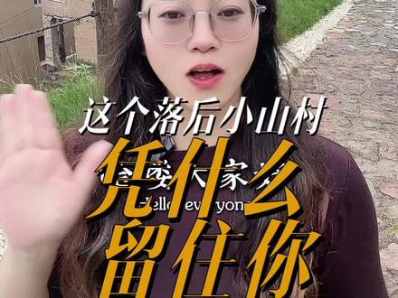 连村名都很少人听过,但是是一砖一瓦都是故乡味道#丽水乡村#浙江缙云#浙江小众乡村#故乡的烟火气#老家的样子