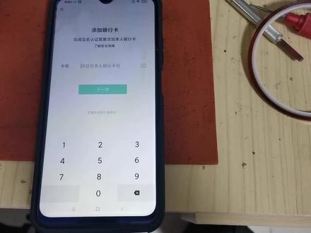 微信绑定银行卡提示“信息校验失败,信息不一致”怎么办 #微信信息校验失败