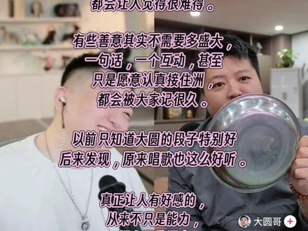 #小洲 #大圆哥 #小洲二创激励计划 @小洲
