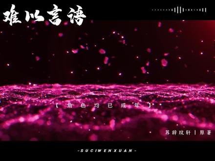 “嘘,好孩子,我来了……" #likejennie #jennie #铭罕 #铭月罕缺