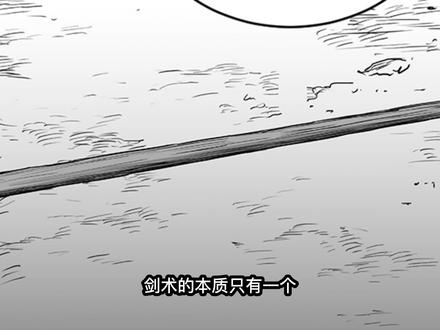 抵达妙凤山!#咚漫漫画 #鹦鹉杀手 #武侠 #漫画解说