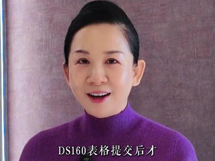 DS-160表格提交后,发现信息填错怎么办?
#DS160 #签证 #美国签证 #护照