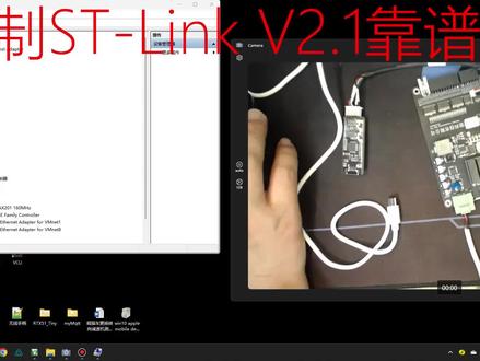 自制#stlink V2.1靠谱吗?#编程 #计算机 #程序代码