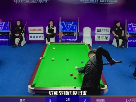 乔氏最新500万败部,张堃鹏13比7强势突围,晋级64强! #张堃鹏 #乔氏中式台球 #台球比赛 #中式八球